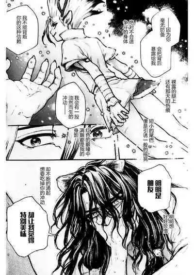 Oishisou na Tomodachi