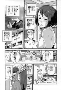 [Sisei Tokei] Yome Nie