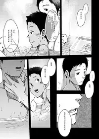 [BOX (Tsukumo Gou)] Saihate no Amrit 3 [Chinese] [Digital]