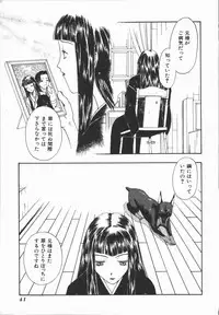 [Kobayashi Shounen] Fukai no Sho