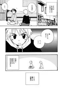 [Kirigakure Takaya] Boku no Uta
