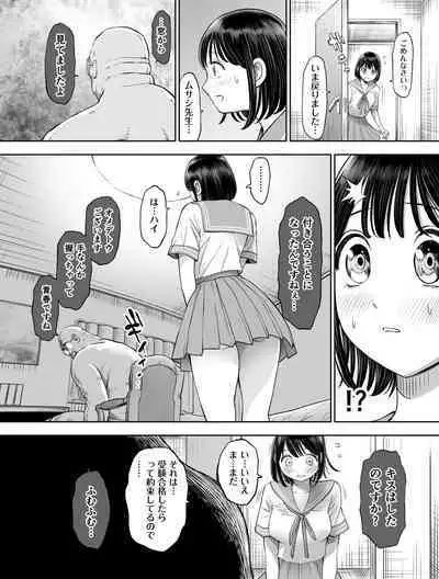 Watashi wa Maiban Guro Chin Katei Kyoushi ni... Tanetsuke Saretemasu. Soushuuhen