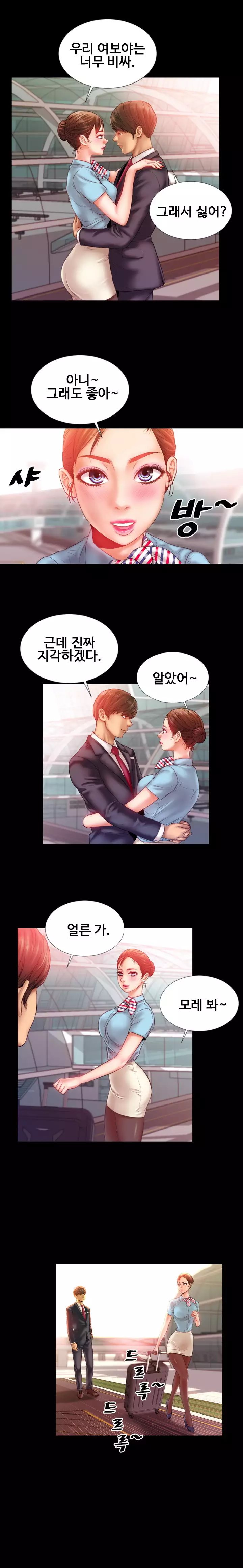 My Wives Ch.1-42