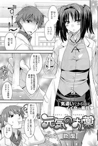 COMIC HOTMiLK 2013-06