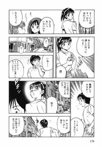 [Maakou] Motto Motto Koisuru 5 Byousen 1