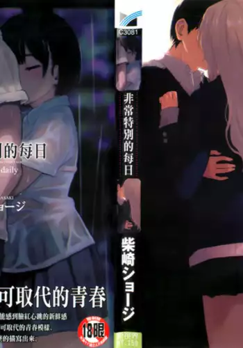 てんしのはなぞの