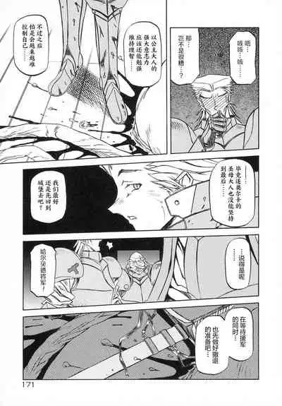 Shichisai no Lamuros I