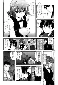 [URAN] Ichigo Marble