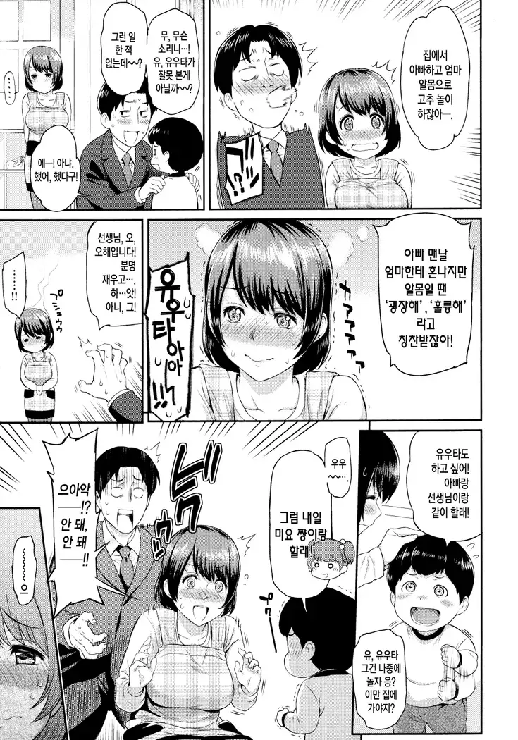 Futari Yogari