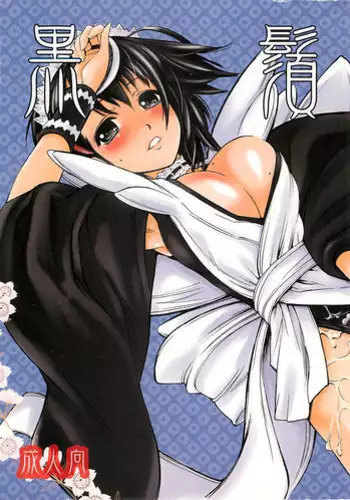 (C70) [KUROHIGE (Shinonome Tarou)] KUROHIGE SHINONOME_TaRO BEST SELECTION "TSUKIHIME" (Tsukihime)