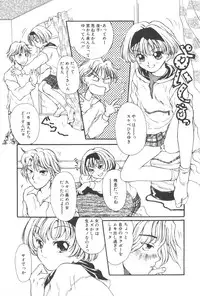 [Masuyama Kei] Kare no O-Ki ni Iri