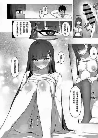 Tsukatsuki Rio no Shokuzai | 调月莉音的赎罪