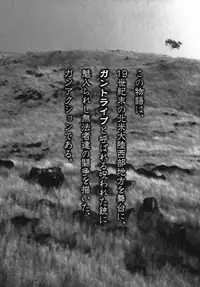 [Shimanto Youta] Gun Tribe 2 [English] [Tadanohito]