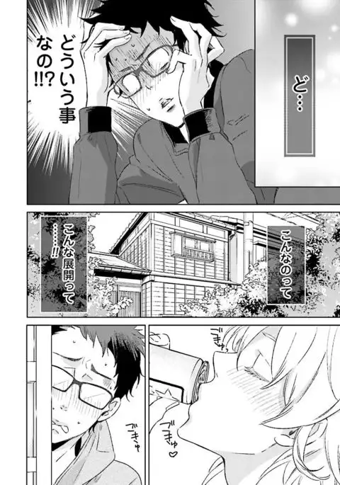 Ningyo no Ouji-sama - Mermaid Prince 1