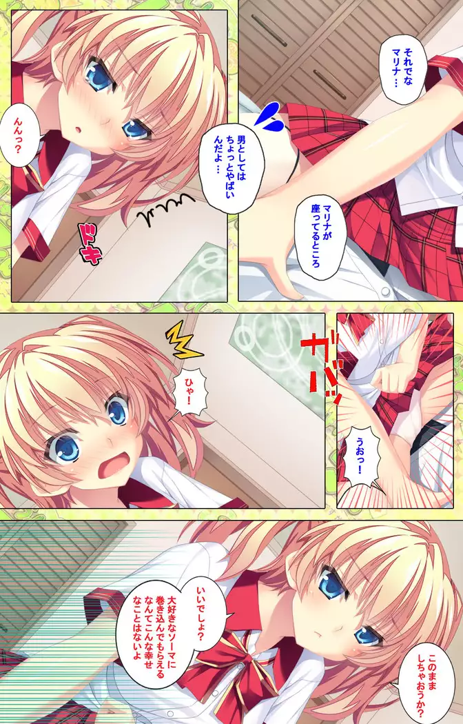 Shiyou yo Souma-kun ~Ecchi na Musume Demo Ii Desu ka?~ Kanzenban