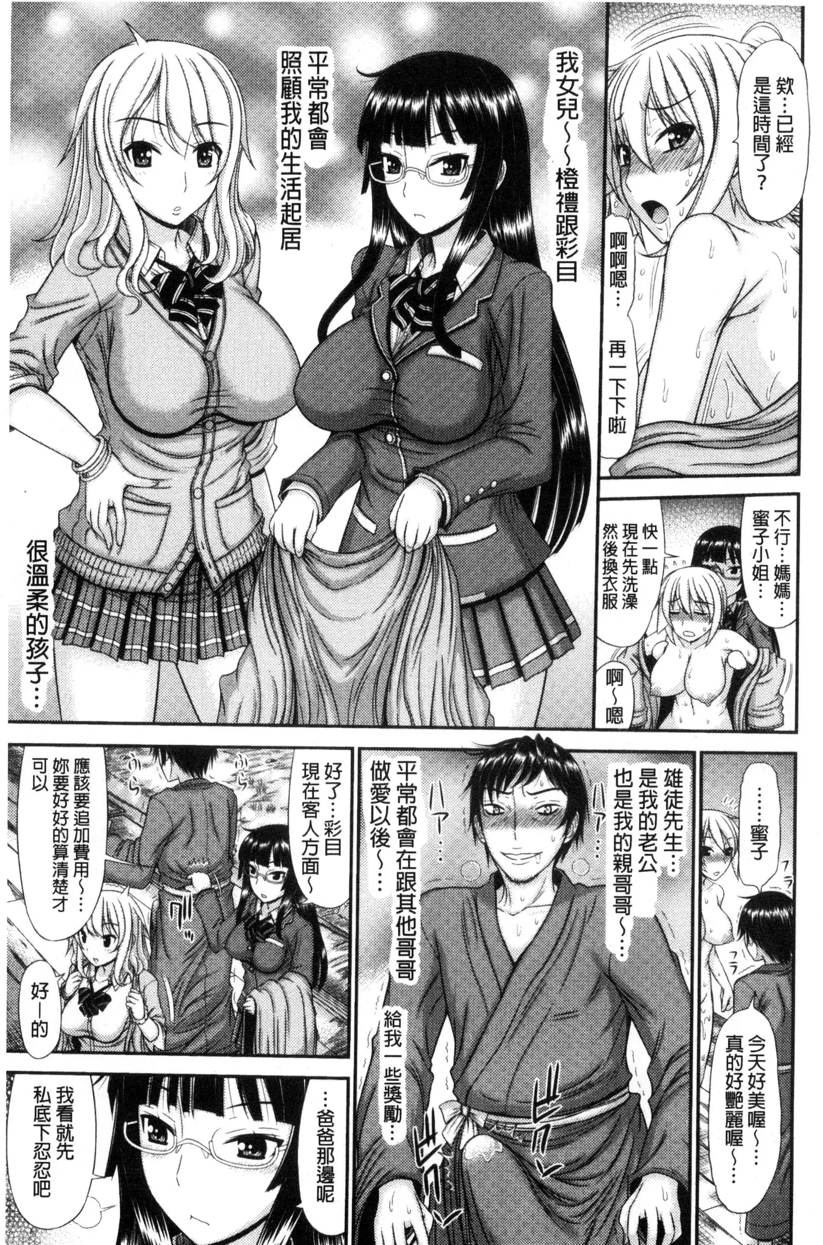 Shimai Seikou Inshuu