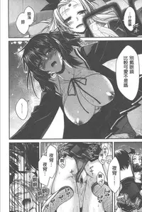[Miyashiro Sousuke] Yamato Nadeshiko Chichi Henge - Yamato Nadeshiko Breast Changes | 大和撫子們的淫乳變化 [Chinese]