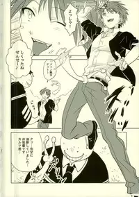(SPARK10) [TWINTEL (Rinoko)] Etsuraku no Kiiroi Shokushu (Ansatsu Kyoushitsu)