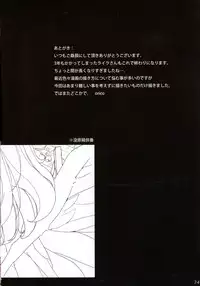 (C91) [ORICOMPLEX (orico)] ANGEL DUST III (Queen's Blade)