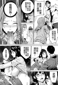 [OUMA] Mago Neburi [Chinese] [彩頁重嵌]
