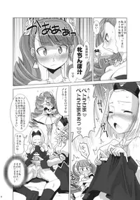 [Genocidou (Moritaka Takashi)] ARCANA JUICE 3 (Arcana Heart)