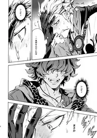 (Ishin Denshin 2) [Kometubu (Rittiri)] PASSION BEAT! (Bakumatsu Rock)