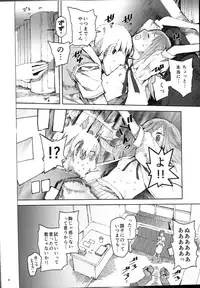 (C87) [TDTK (Kawasaki Tadataka)] WET ON WET