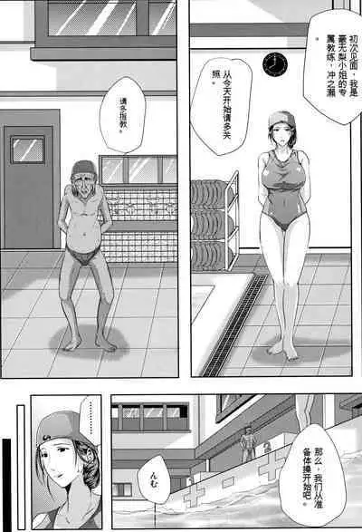 Tsuma wa Instructor - MY WIFE IS BAWDY INSTRUCTOR