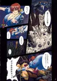 (CR30) [ORICOMPLEX (orico)] Tengudou Vol.1 (Dead or Alive)