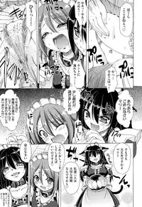 [Alexi Laiho] Nukisashi Jiyuu no Maid Ana