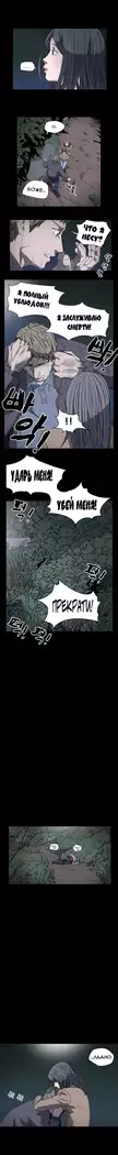 Disrespectful Bitch Ch.1-72.5