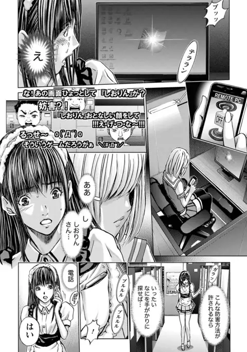 Queen's Game ~Haitoku no Mysterious Game~ 3