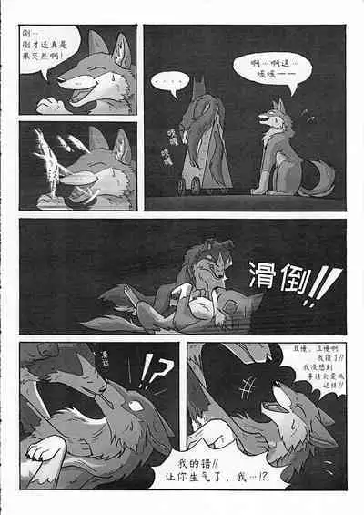 (Fur-st 3) [KTQ48 (uta-inu)] Rio and Rossi | Rio和Rossi [Chinese][RTML个人翻译]