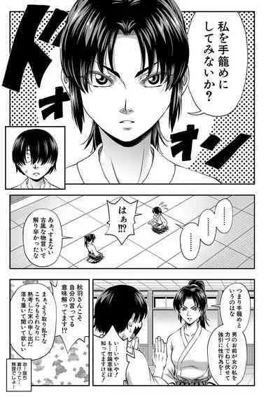 Yareba Yaru Hodo Suki ni Naru