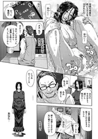 COMIC Shitsurakuten 2017-02 [Digital]