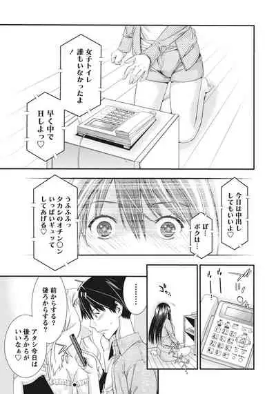 Ane ha Hajimete Imouto ni Ienai Koto wo Shita