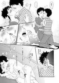 (C77) [Blue Drop (Guri)] Tsuyudaku Fight! 6 (Ookiku Furikabutte)
