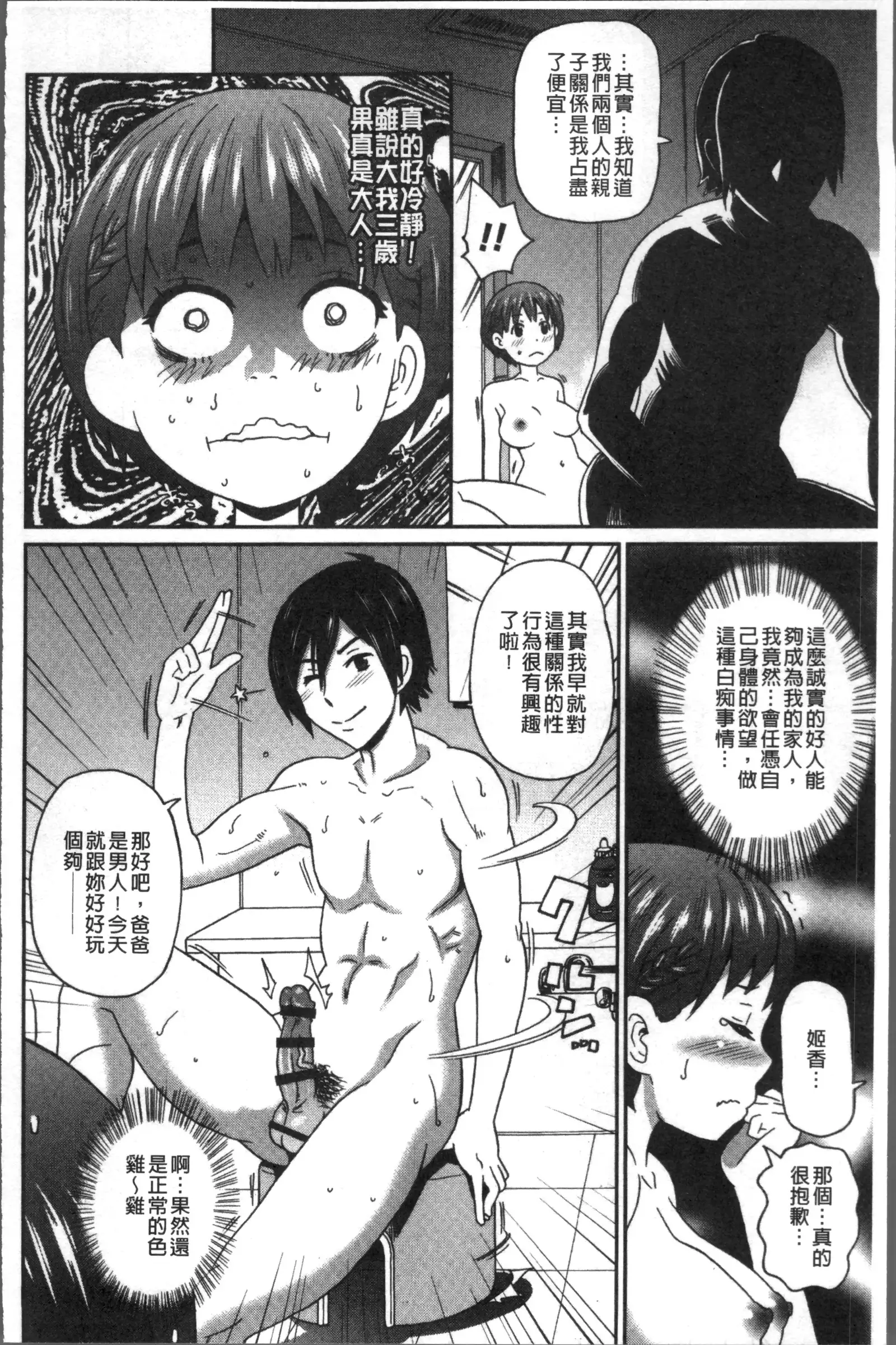 Dono Ana demo Kimochi Ii