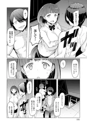 Noryoku-Gakuen Gekokujo 1-8
