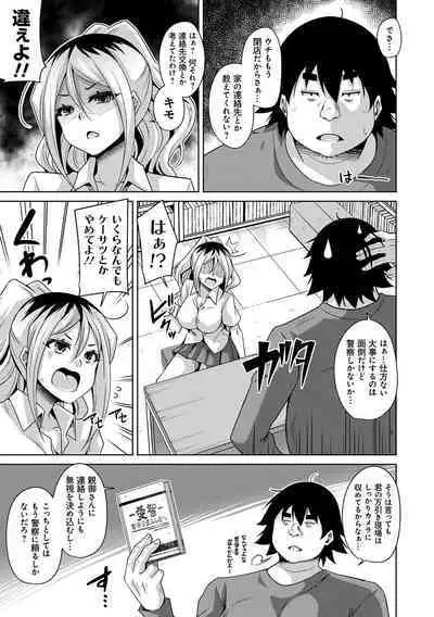 Kosho ni Umamoreta Mesu no Hana