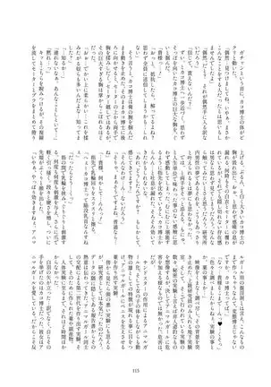Kako Hakase Goudoushi