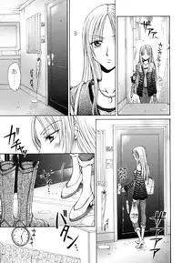 [Anthology] Yuri Hime Wildrose Vol. 8