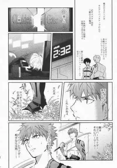 STARDUST LOVESONG Jou + Ge Sairoku