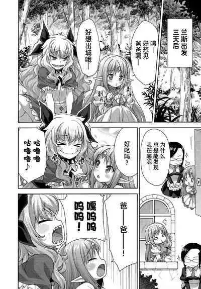 Rance Quest ②