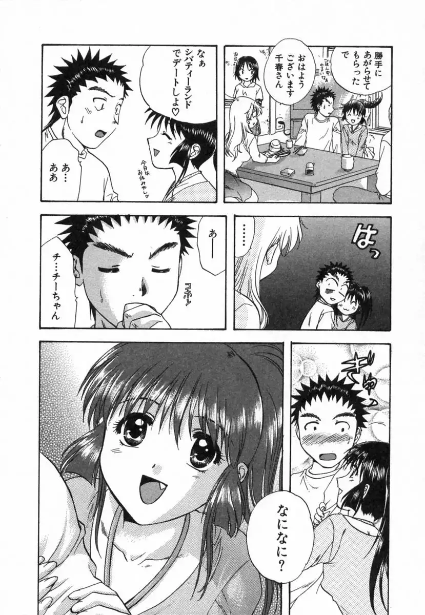Minna no Ofuro 2