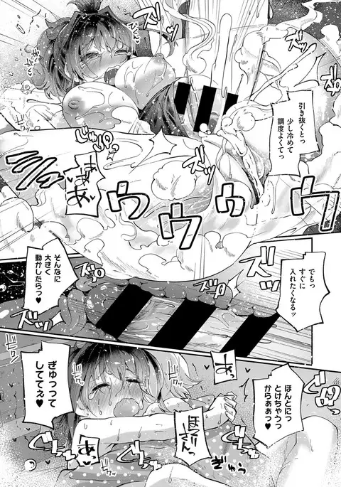 COMIC ExE 08