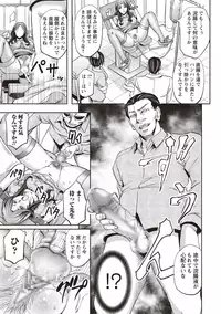 COMIC Masyo 2018-09 [Digital]