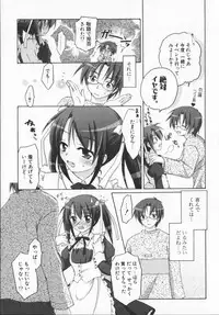 [Manami Tatsuya] 2jigen x 3jigen?