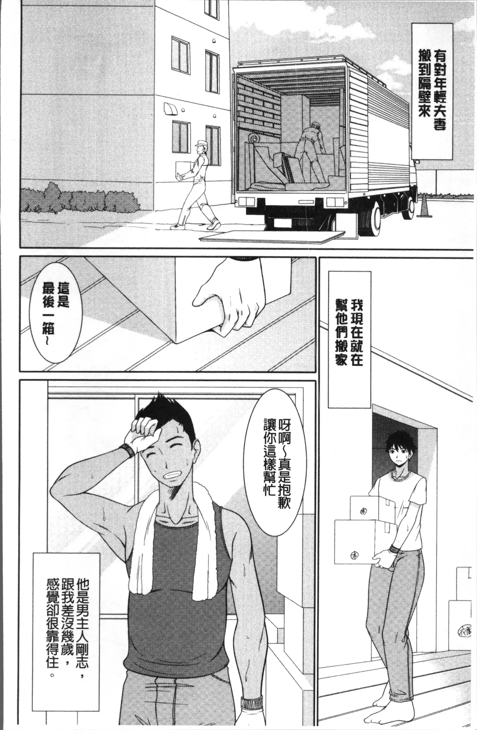 Haramase no Yu