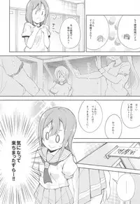 (C89) [DROP DEAD!! (Minase Syu)] Doki Doki Sunshine (Love Live! Sunshine!!)